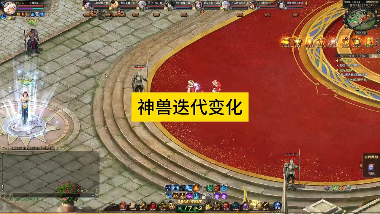 更新后的神兽迭代变化， #魔域