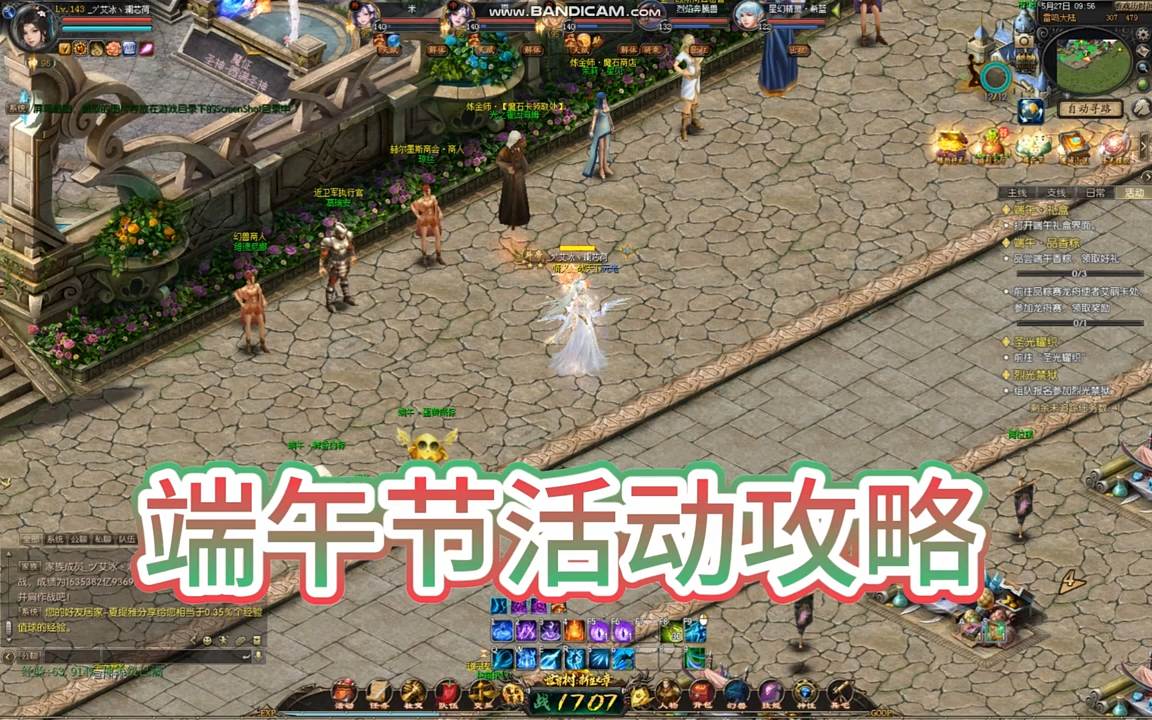 端午节活动攻略 #魔域达人秀 