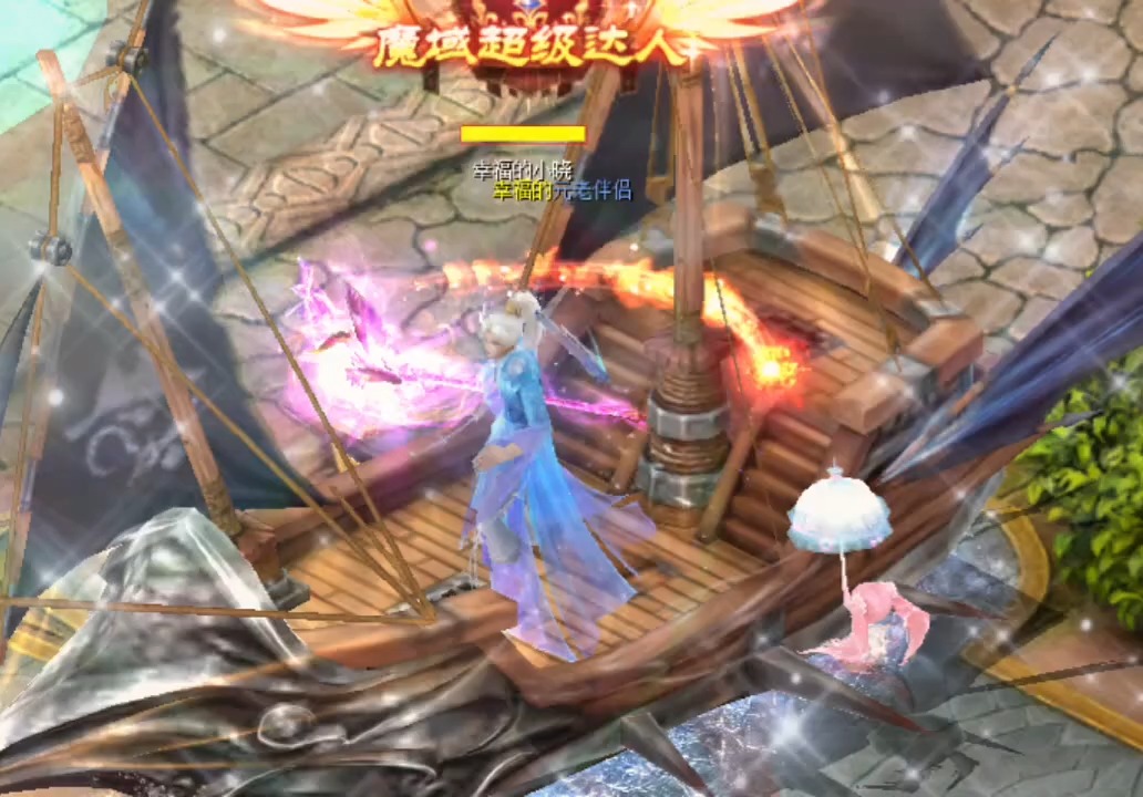 #魔域达人秀 #魔域仙缘