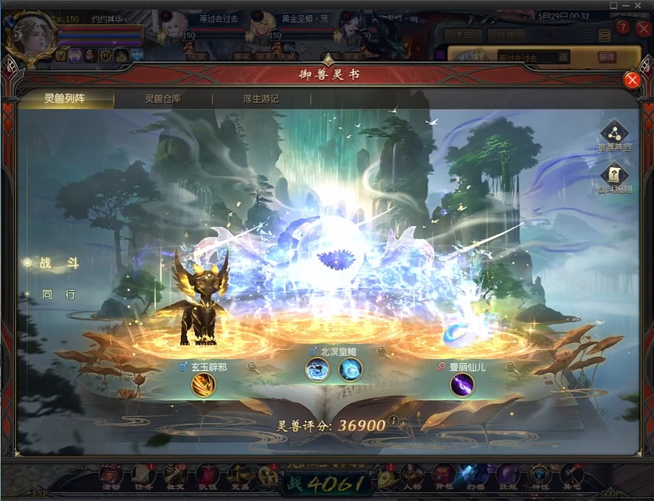 #魔域达人秀 原来530亿属性
