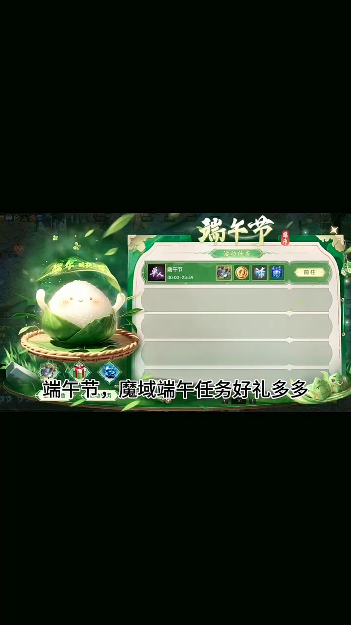 魔域端午节任务，可以领皇家徽章