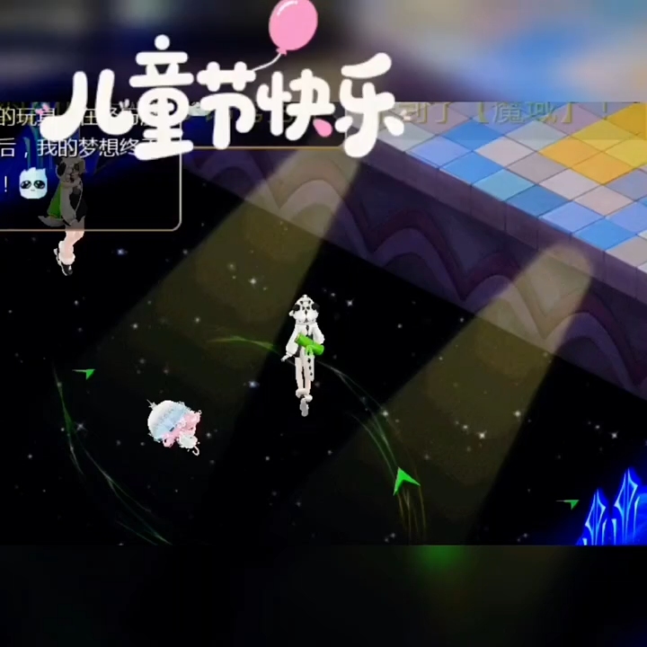 #魔域达人秀  任何个节日都值