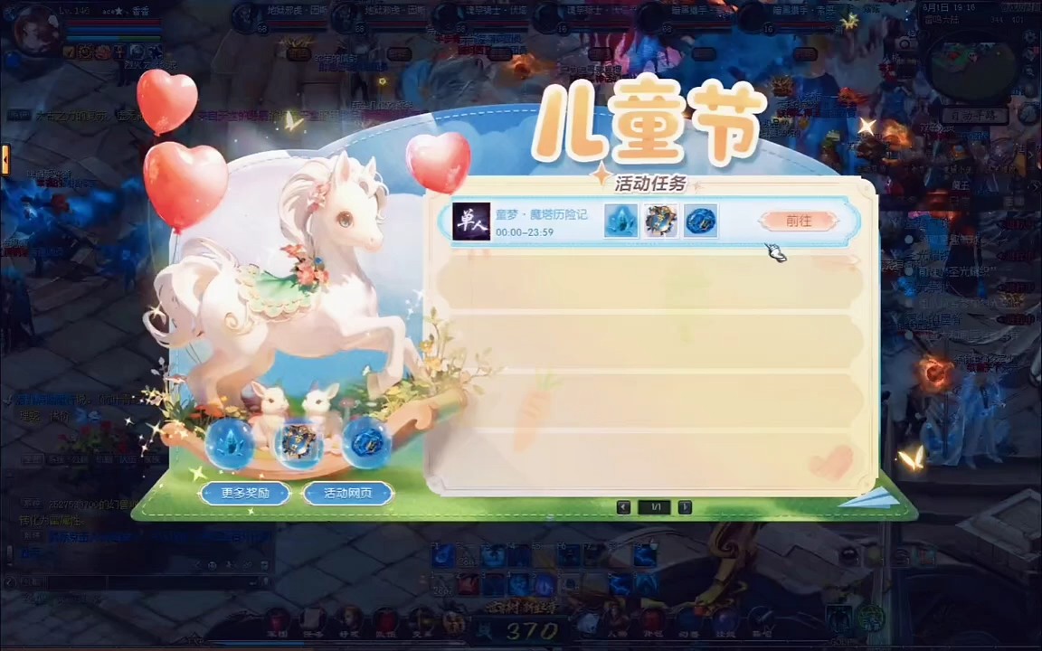 #魔域达人秀 