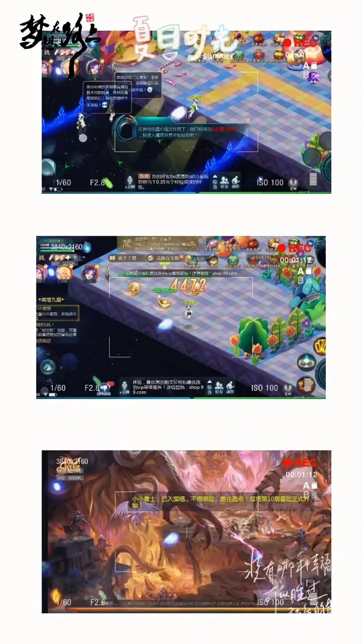 六一快乐吖 #魔域达人秀