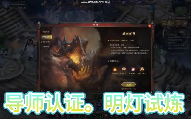 #魔域 #魔域视频征集 #魔域达人秀 导师认证 明灯试炼