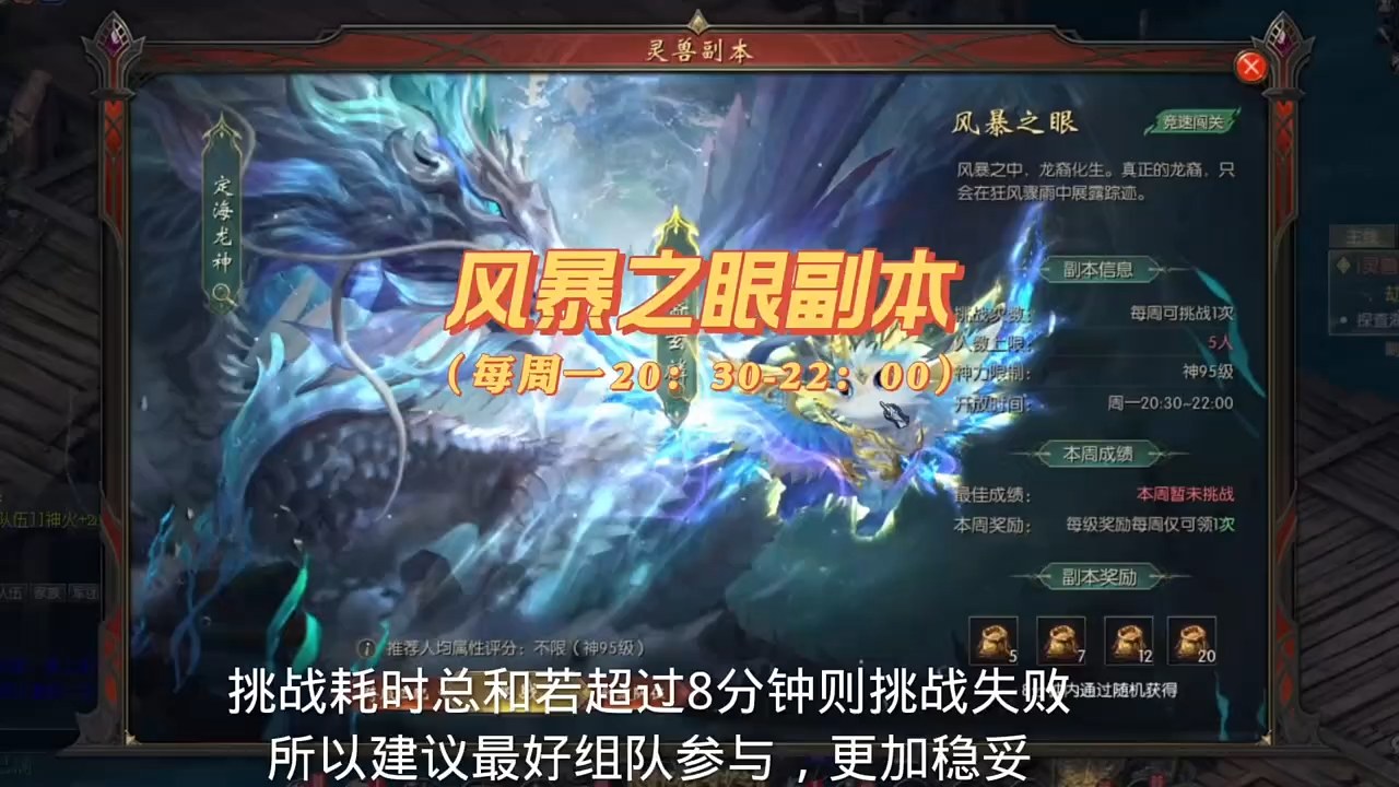 风暴之眼副本活动，每周一20：