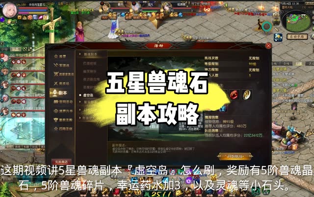 五星兽魂石副本打法攻略@伴你月落星沉(O3192524973) @快手热点(O40300129) #魔域达人秀 #魔域 #魔域视频征集