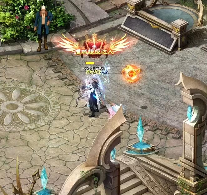 #魔域达人秀