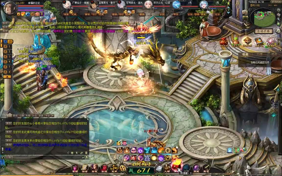 #魔域达人秀