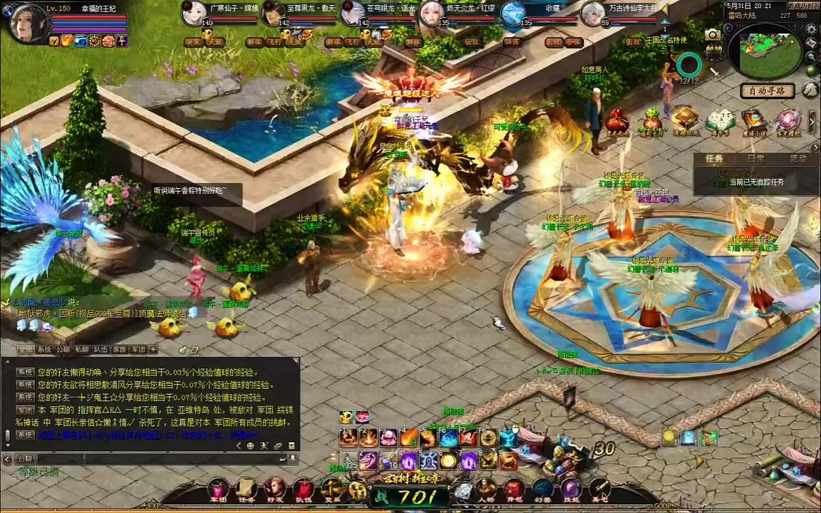 #魔域达人秀