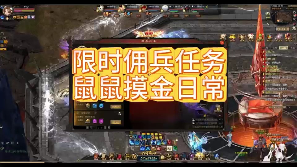 #魔域 #魔域达人秀 魔域佣兵