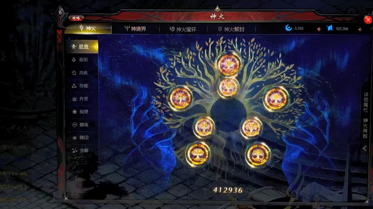 #魔域 #魔域达人秀 涨分了涨