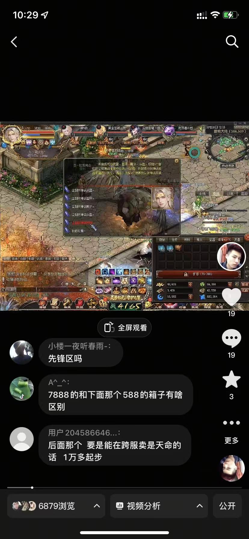 #魔域#魔域视频征集