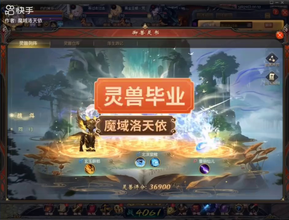 #魔域 #魔域视频征集