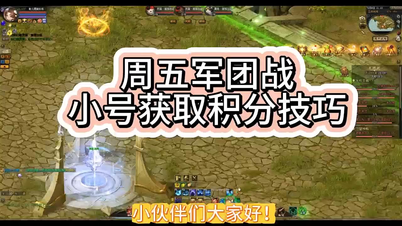 #魔域 #魔域达人秀 魔域周五