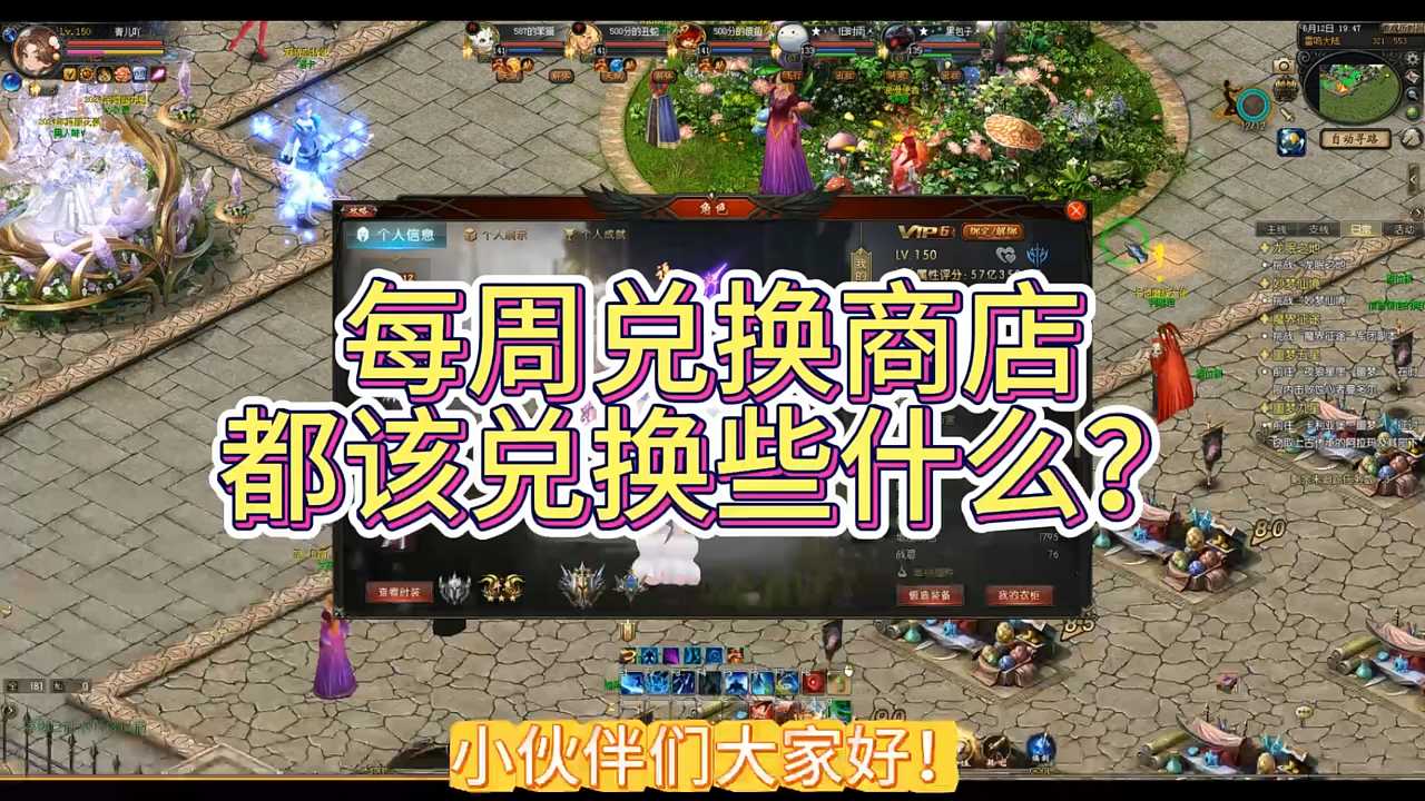 #魔域 #魔域达人秀 每周兑换