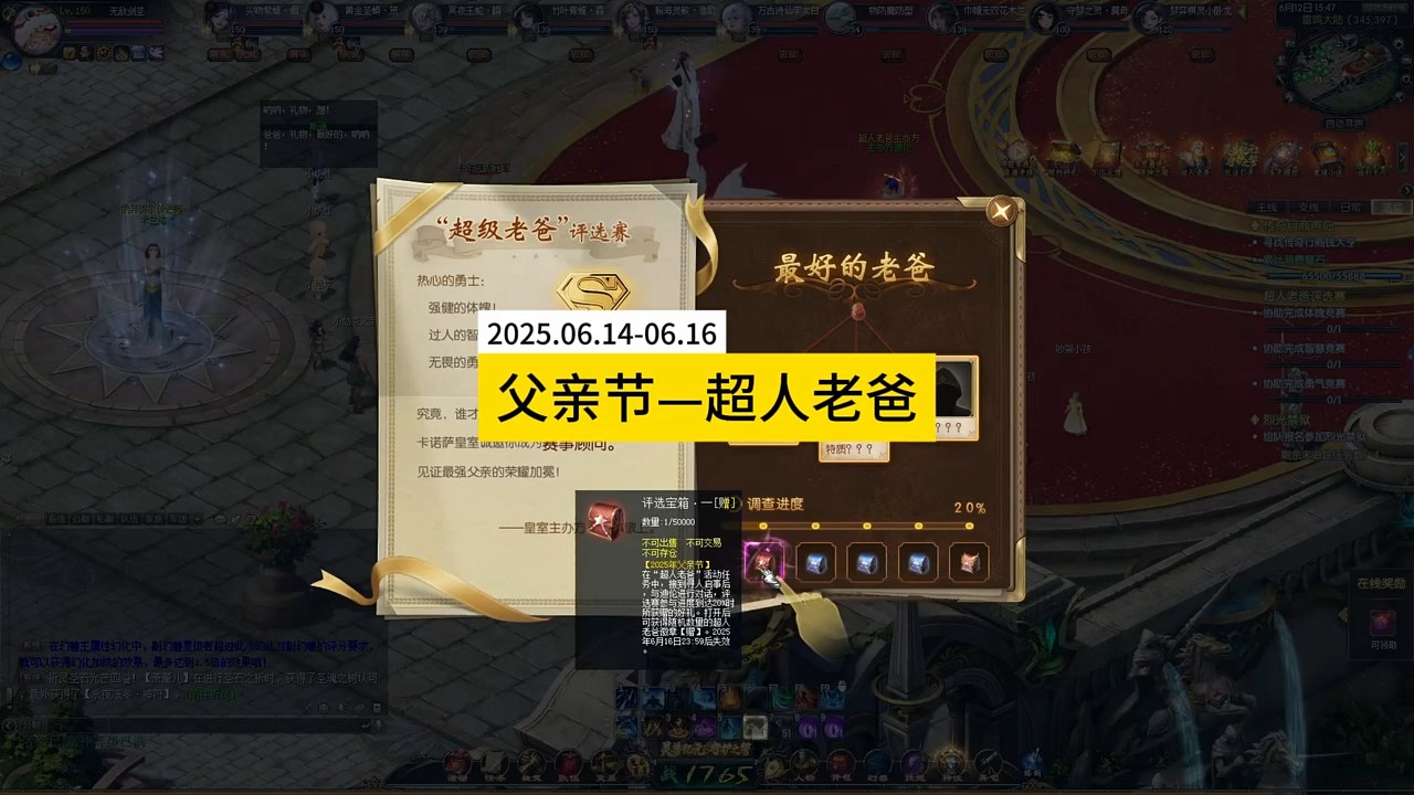 父亲节活动超人老爸评选攻略，#