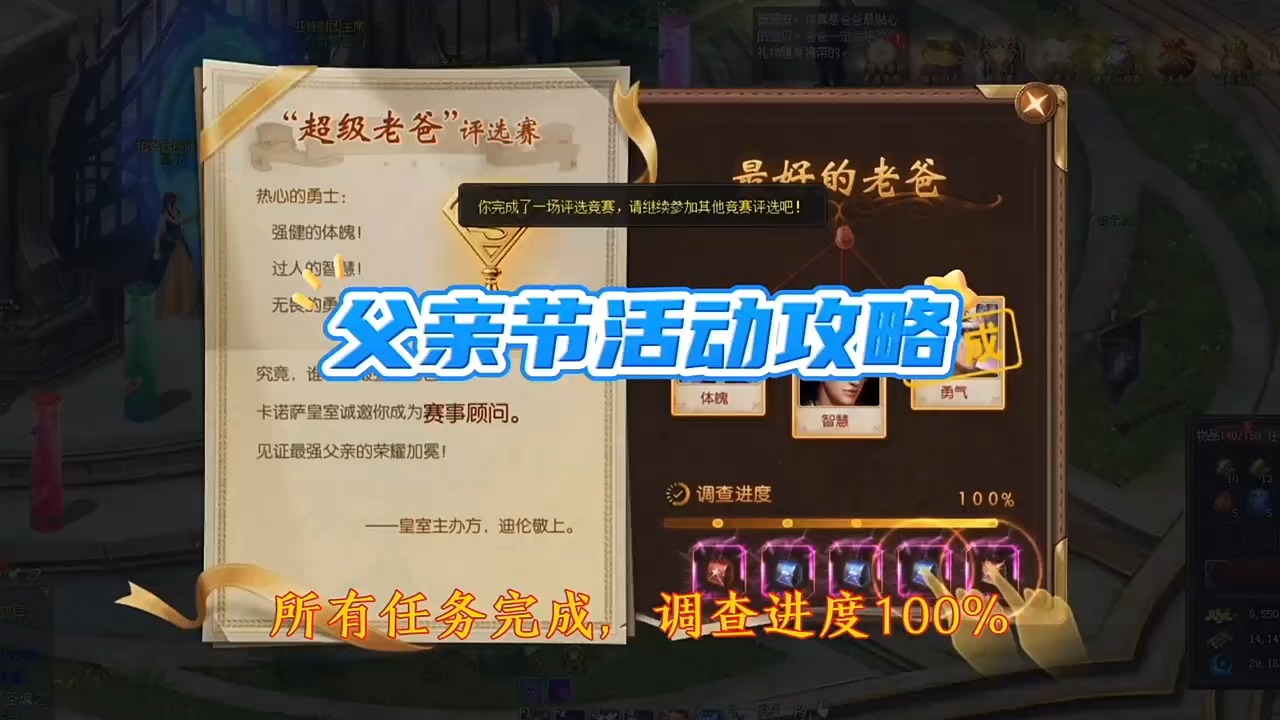 父亲节活动攻略
 #魔域 #魔