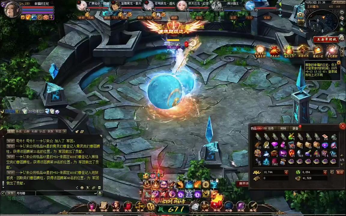 #魔域达人秀