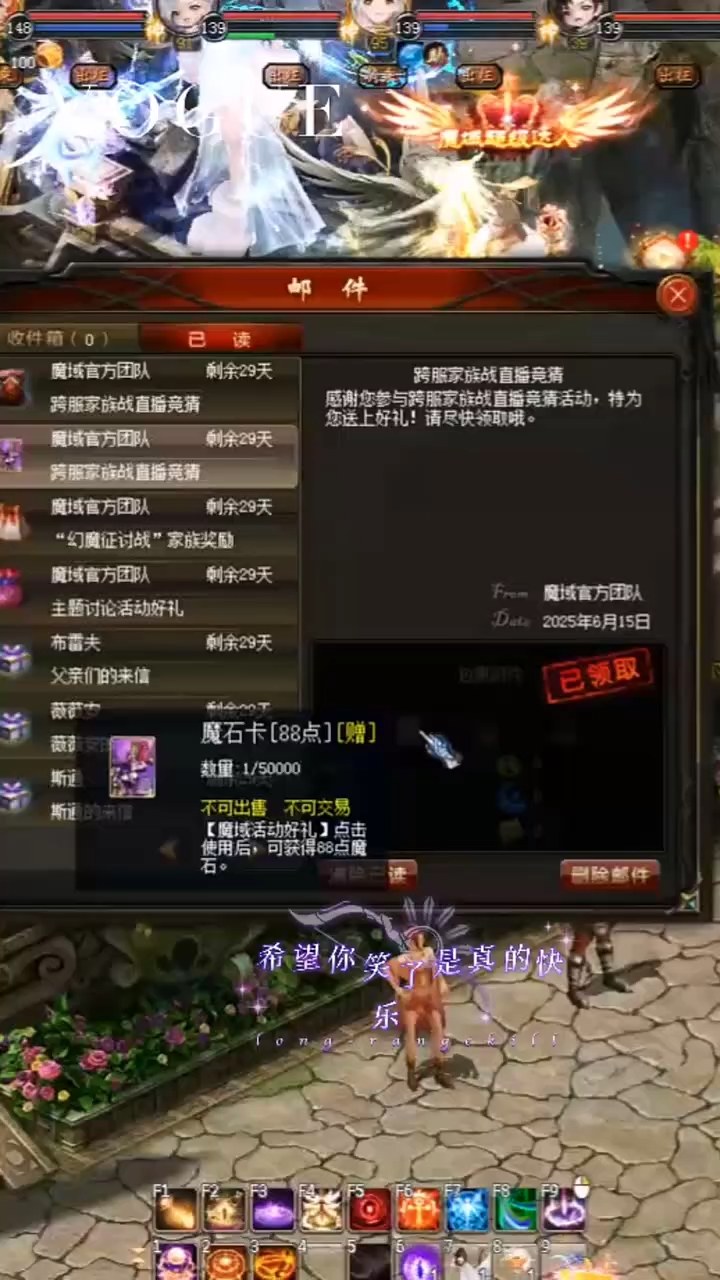 #魔域达人秀 #跨服家族赛竞猜