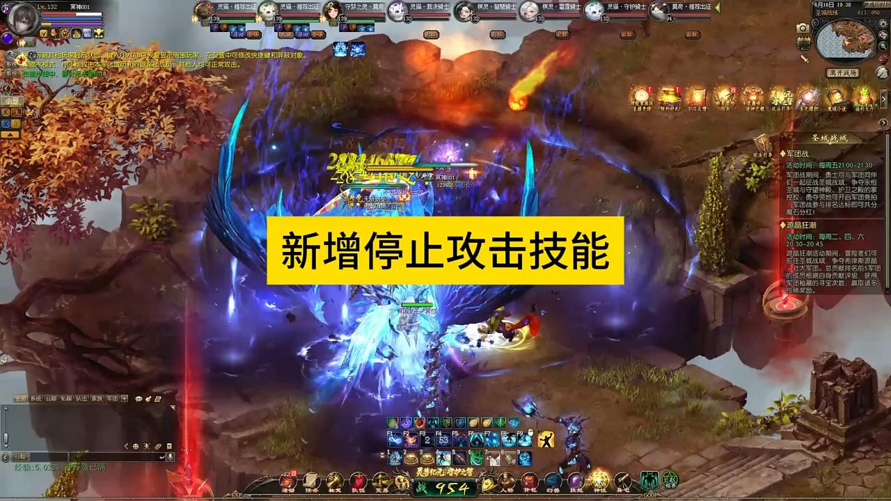 通用技能中新增停止攻击技能，可