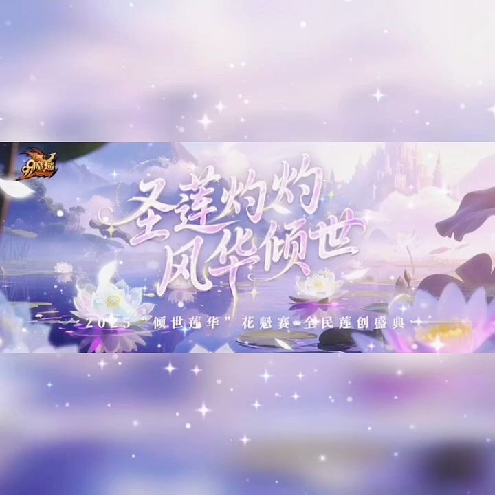 #魔域达人秀