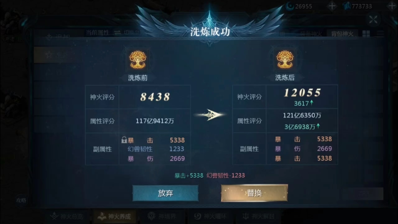 继续努力🥳 #魔域达人秀 