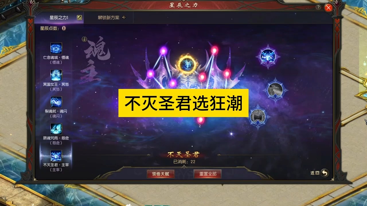 亡灵技能调整，狂潮天赋伤害更高