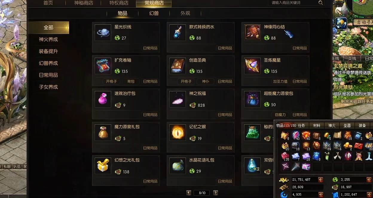 不是在转外观  就是在分解外观