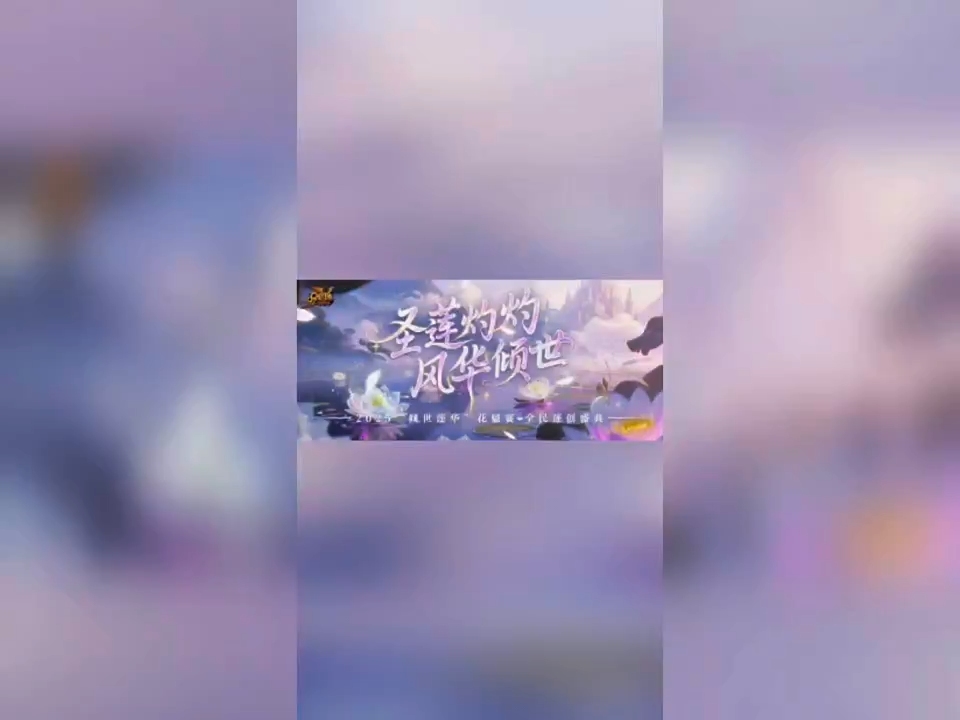 出淤泥而不染，濯清涟而不妖。
