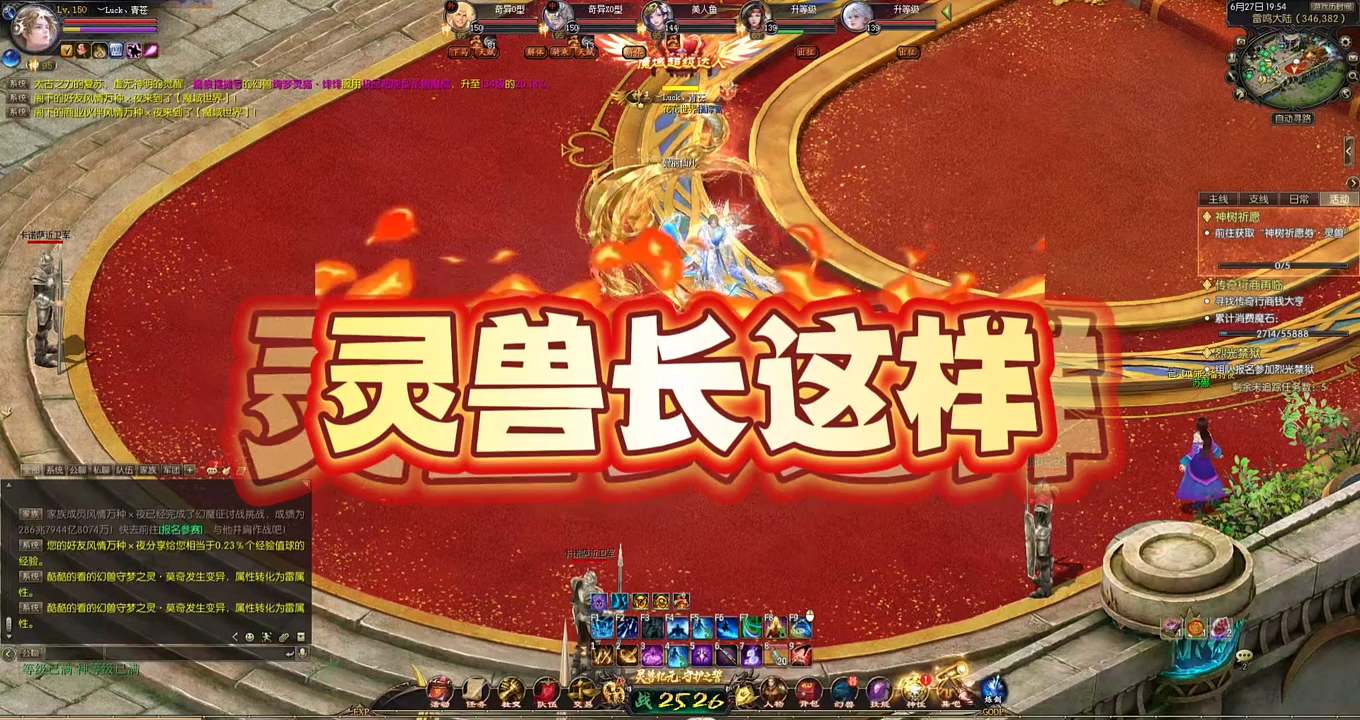 牵灵兽出来晒晒太阳 #魔域 #