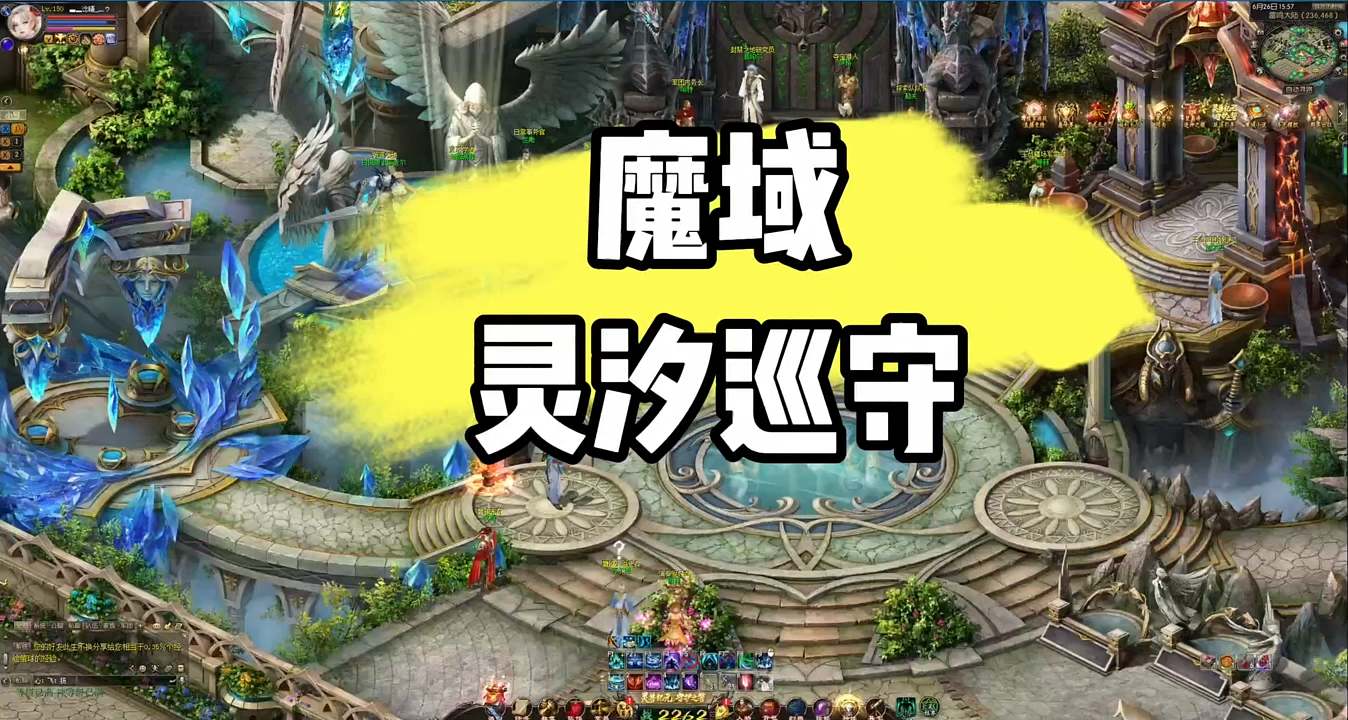 #魔域达人秀 #灵汐巡守