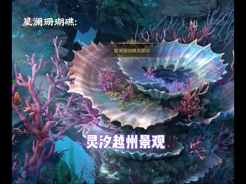 灵汐越州景观 #魔域 #魔域达