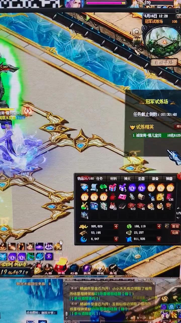 灵兽返L活动开始啦。 #魔域达