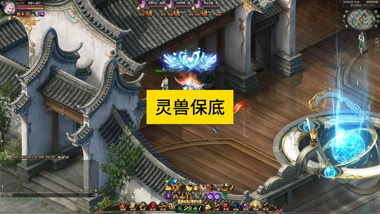 查看灵兽保底方式，封灵箓10次