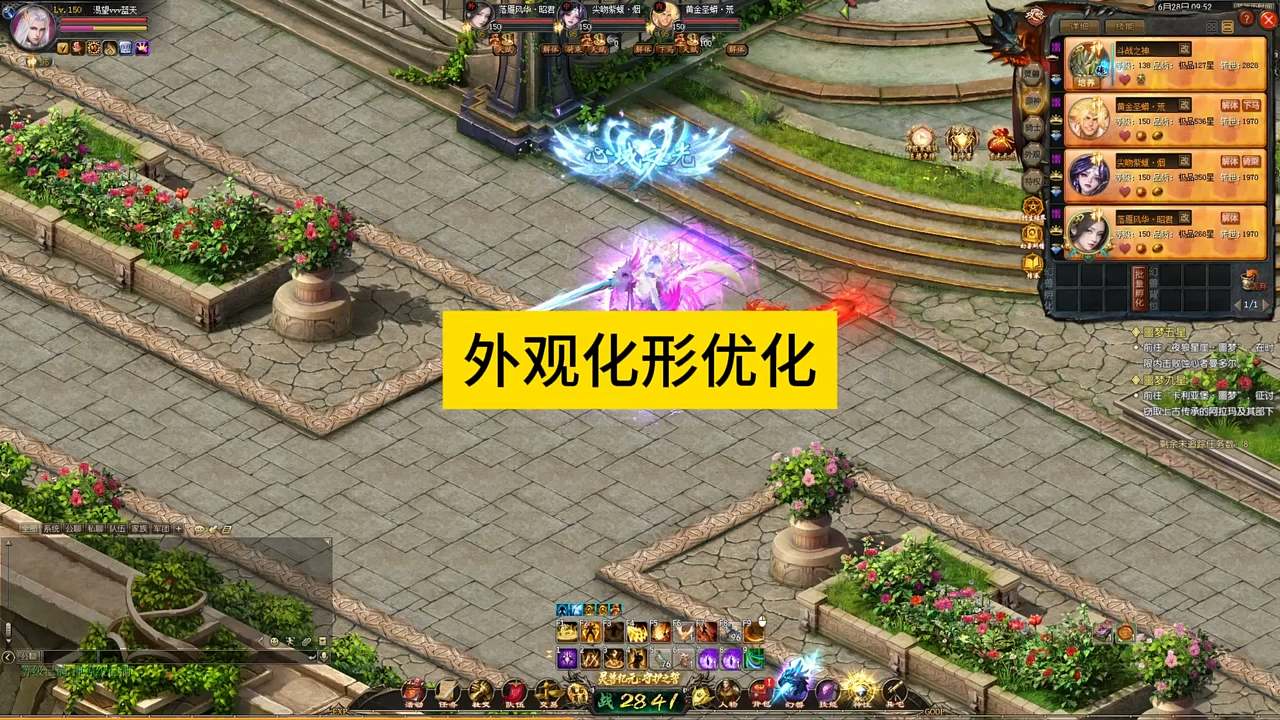 外观化形优化，化形不限制幻兽种