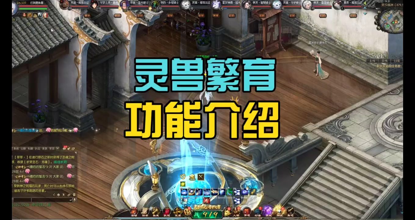 灵兽繁育功能介绍，手把手教你繁