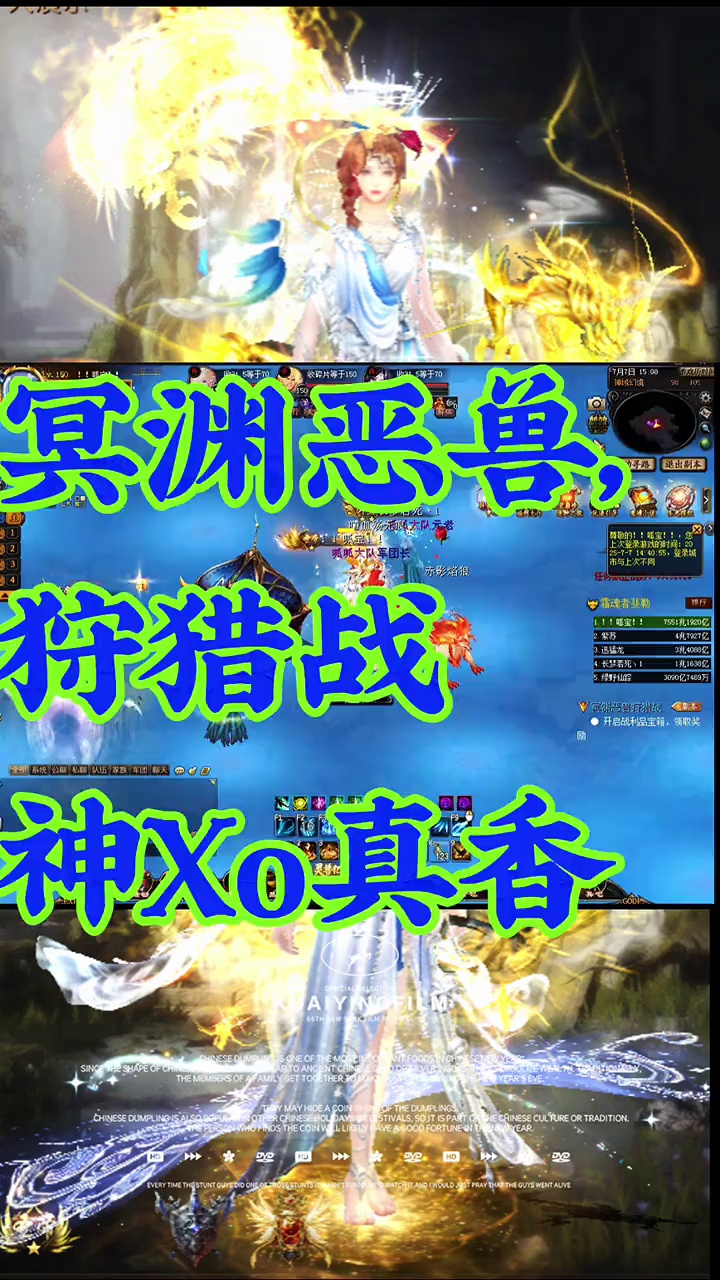 #魔域达人秀