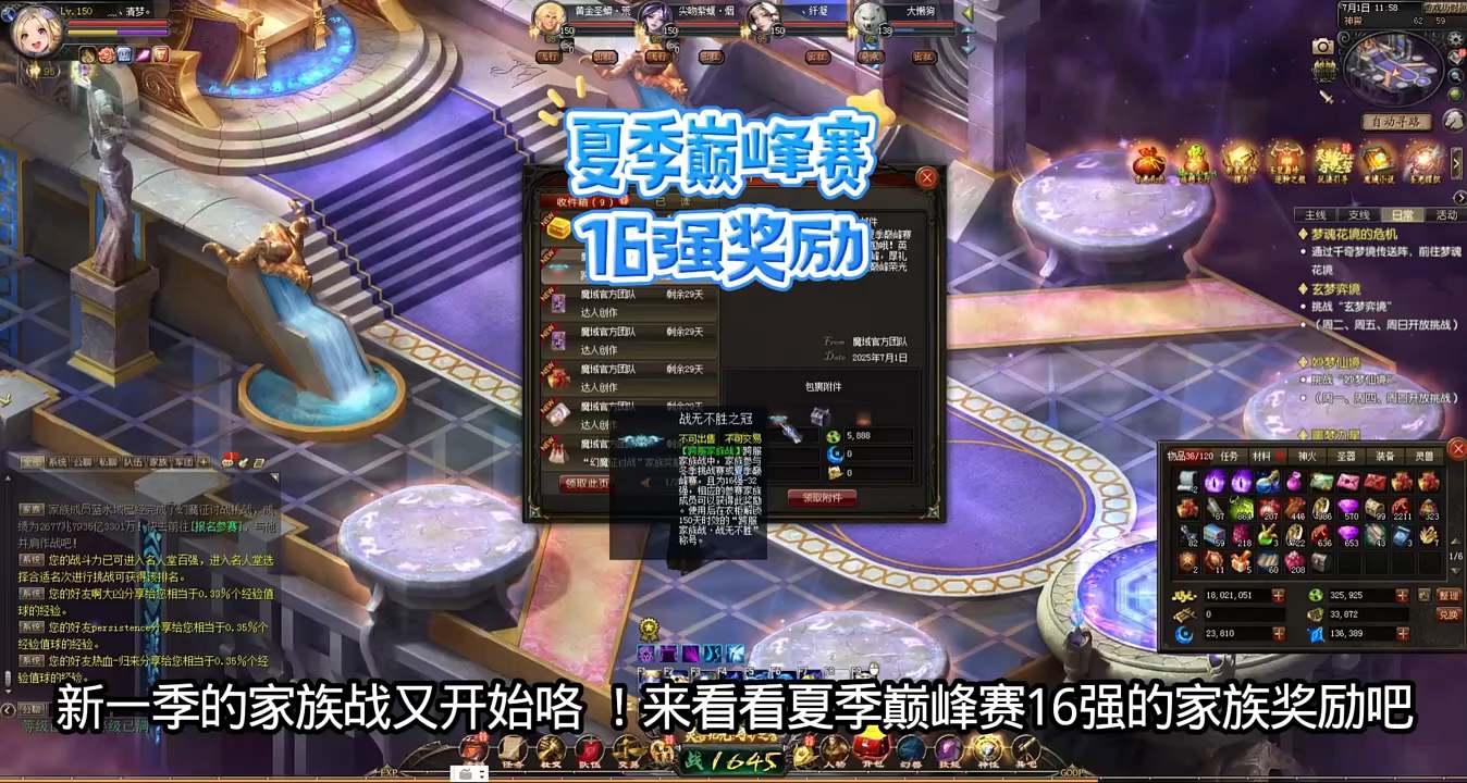 #魔域达人秀  #魔域 #魔域