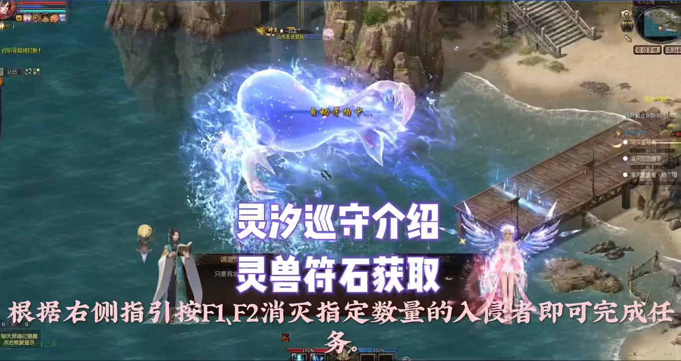 灵汐巡守介绍，灵兽符石获取。 