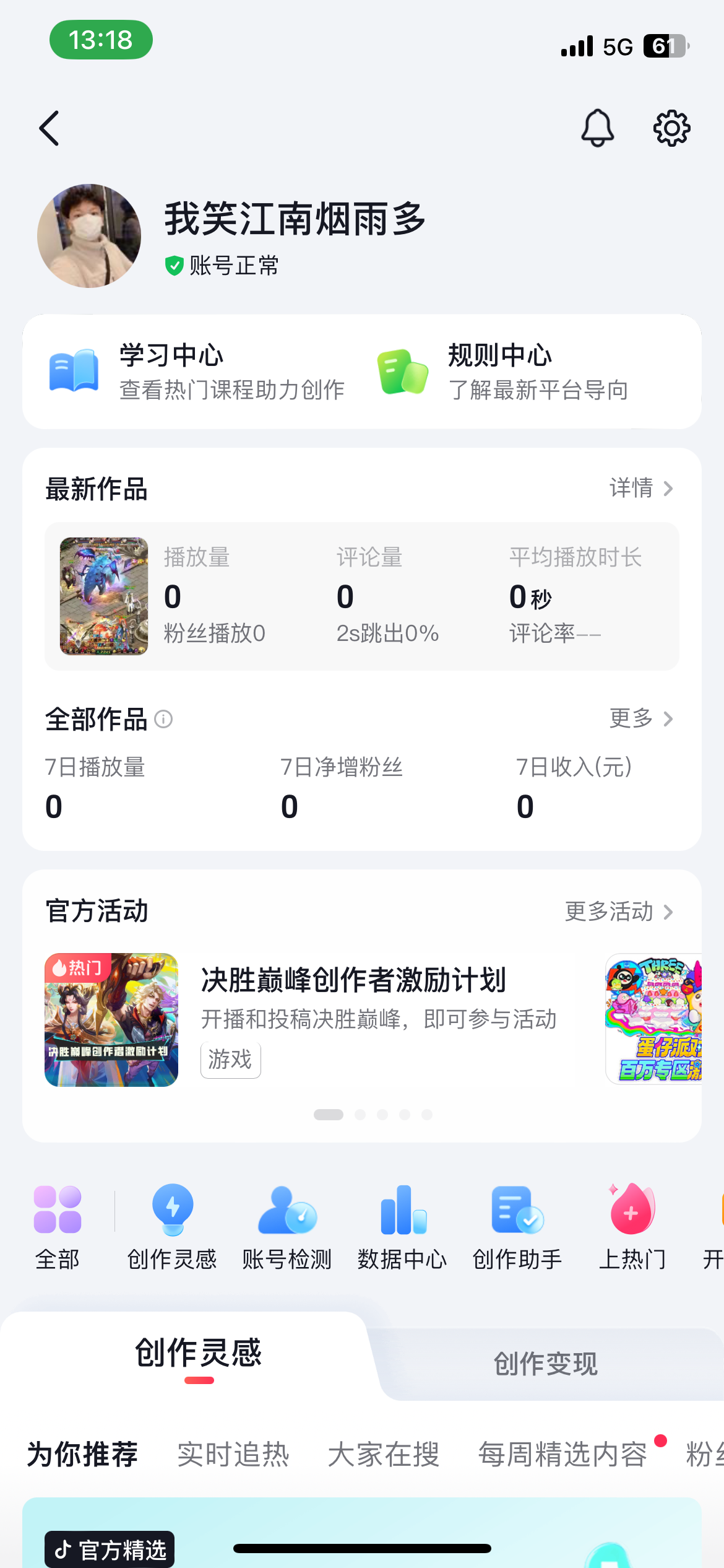 #魔域视频征集 #魔域