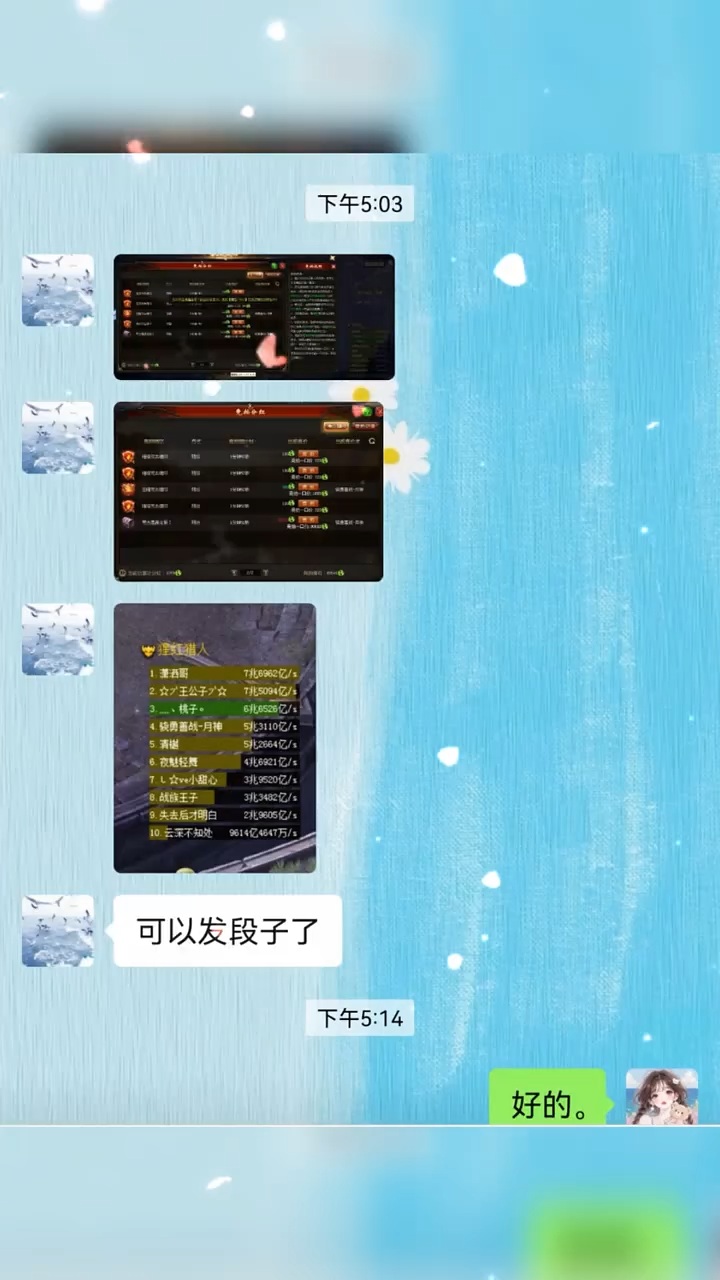 #魔域达人秀 #魔域  加餐加