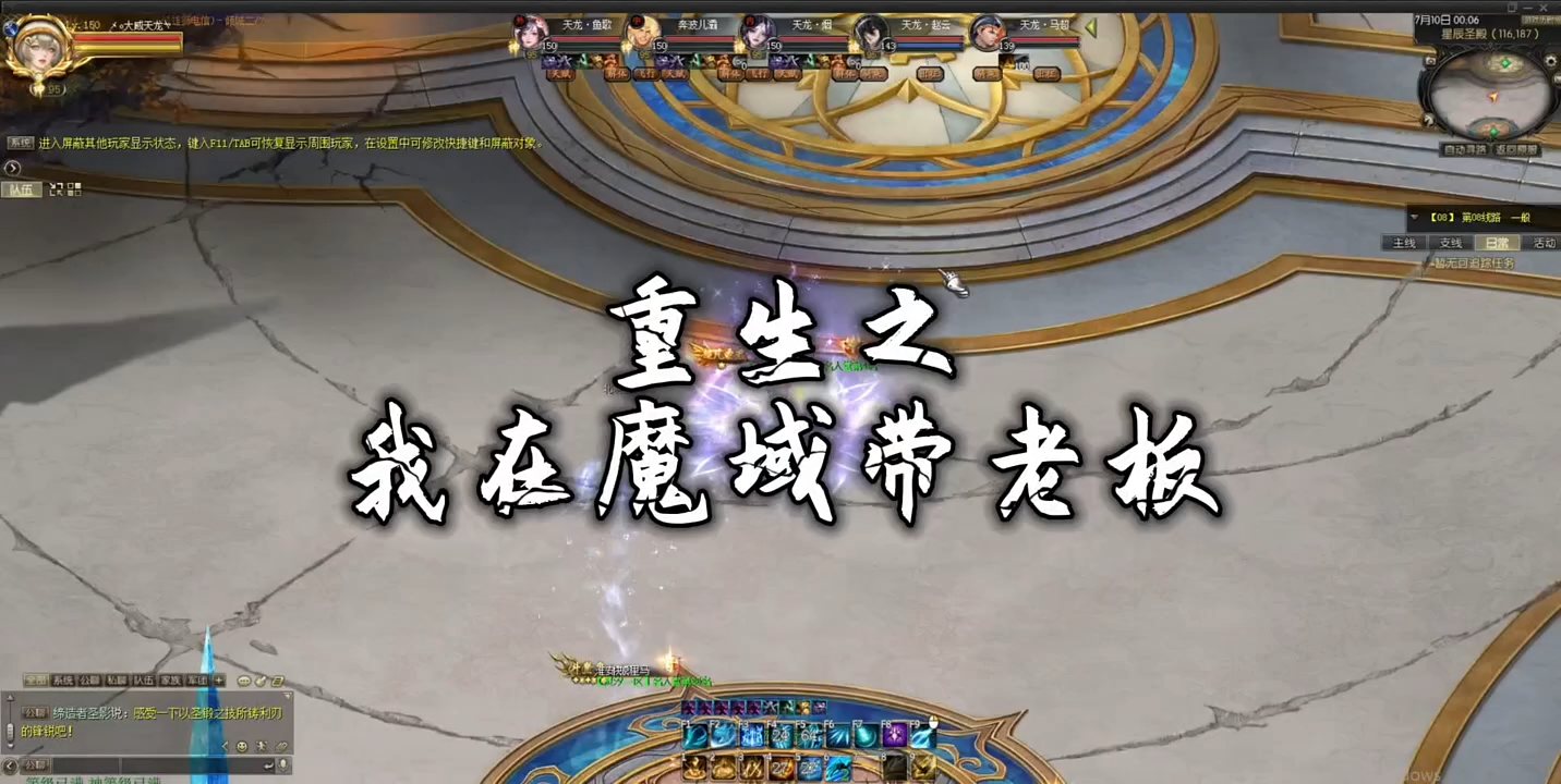 #魔域达人秀 黄金梦乡通关版