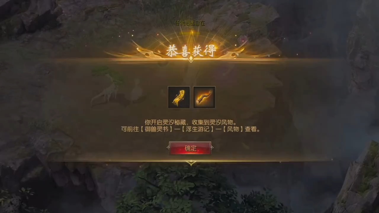 分享两个可以免费开到封灵箓的风
