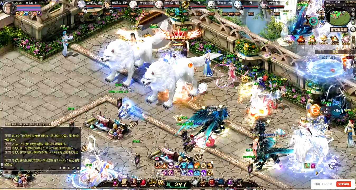 #魔域达人秀