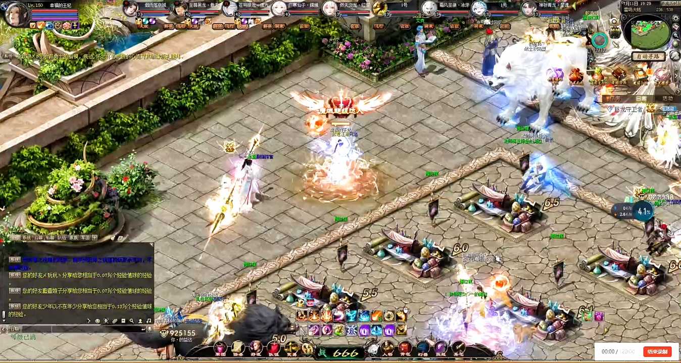 #魔域达人秀