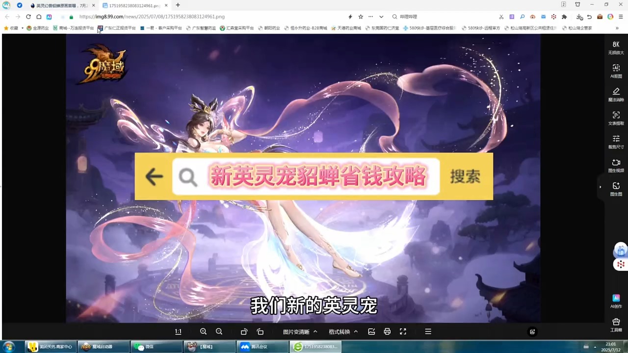 #魔域 #魔域达人秀 如何高效