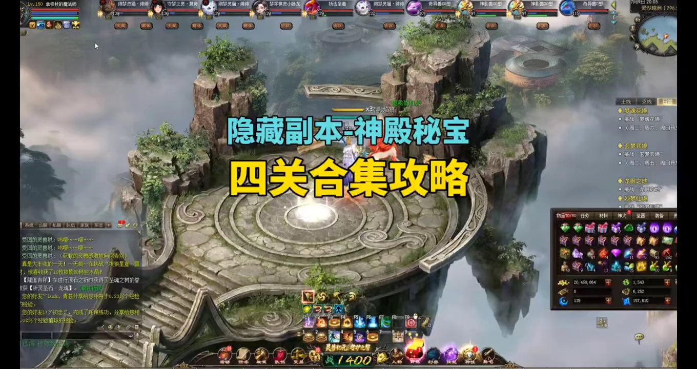 隐藏副本-神殿秘宝通关攻略#魔