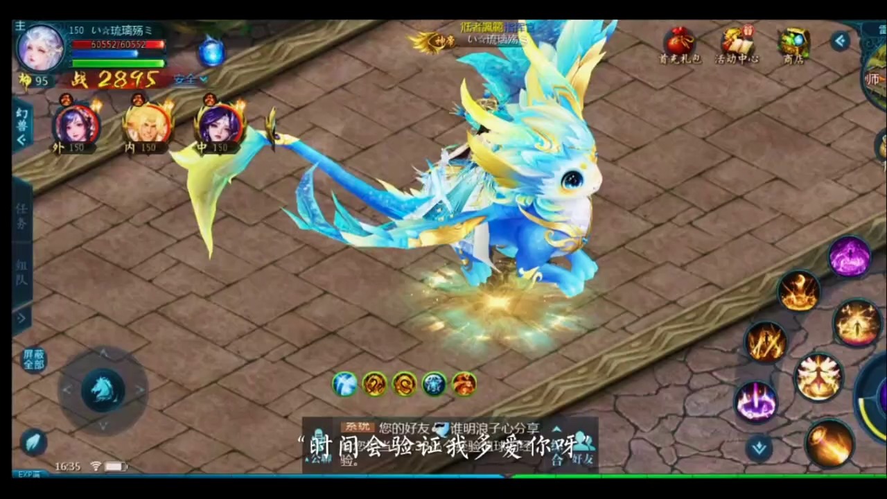 这是有只小可爱 #魔域达人秀 