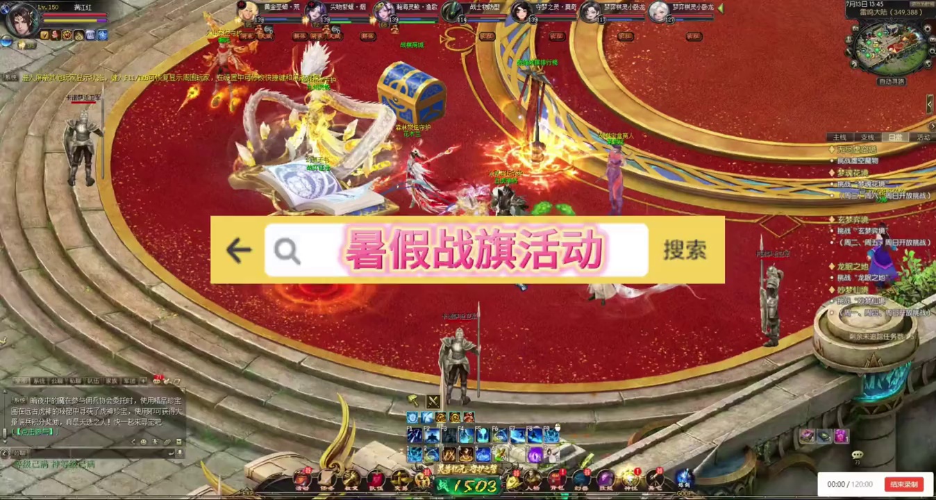 暑假战旗活动，1分钟快速白嫖一